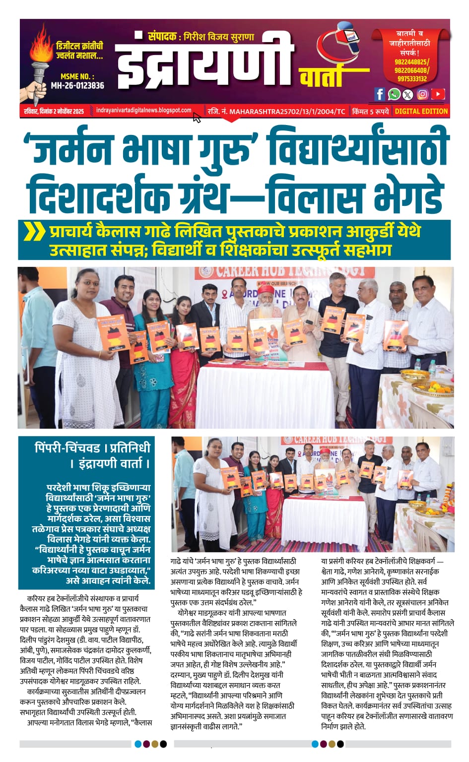 WhatsApp Image 2026-02-08 at 12.10.10 (1)